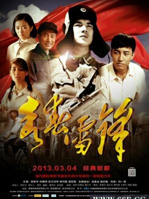 飞越梦想